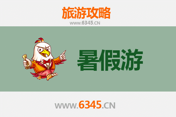 咸阳泾阳暑假旅游全攻略：探秘古都风情，畅享夏日清凉