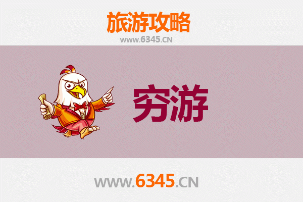 咸阳泾阳穷游攻略：独行者的历史与美食之旅
