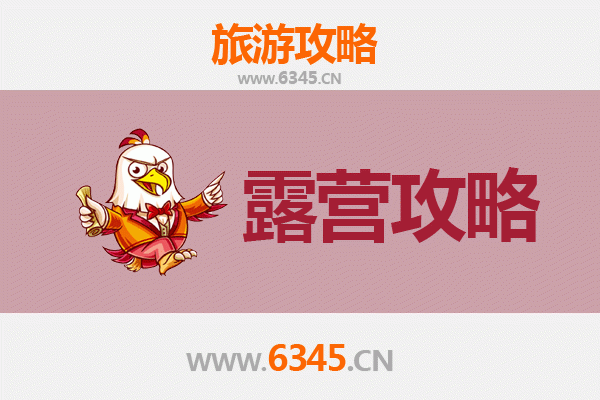 咸阳泾阳周边露营胜地全攻略：自然与历史的完美交融