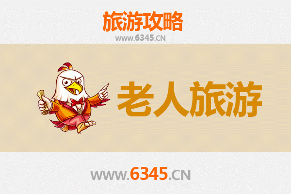咸阳泾阳银发之旅：慢游古韵水乡，乐享适老景点
