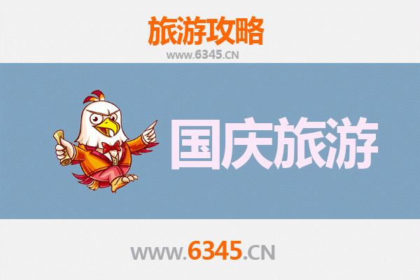 十一黄金周咸阳泾阳自由行攻略：探秘古都文化，品味关中风情