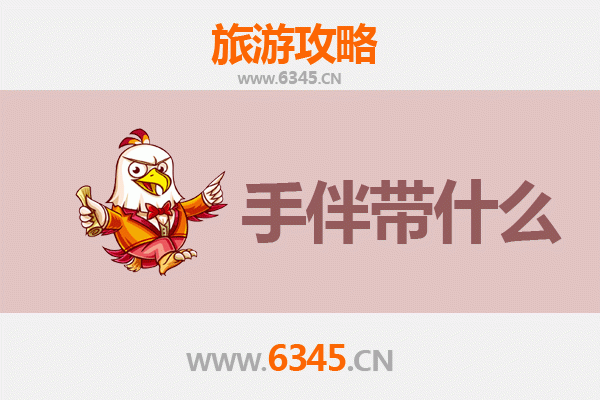 泾阳出发湄洲岛朝圣滨海之旅全攻略 | 资深博主带你玩转妈祖故里